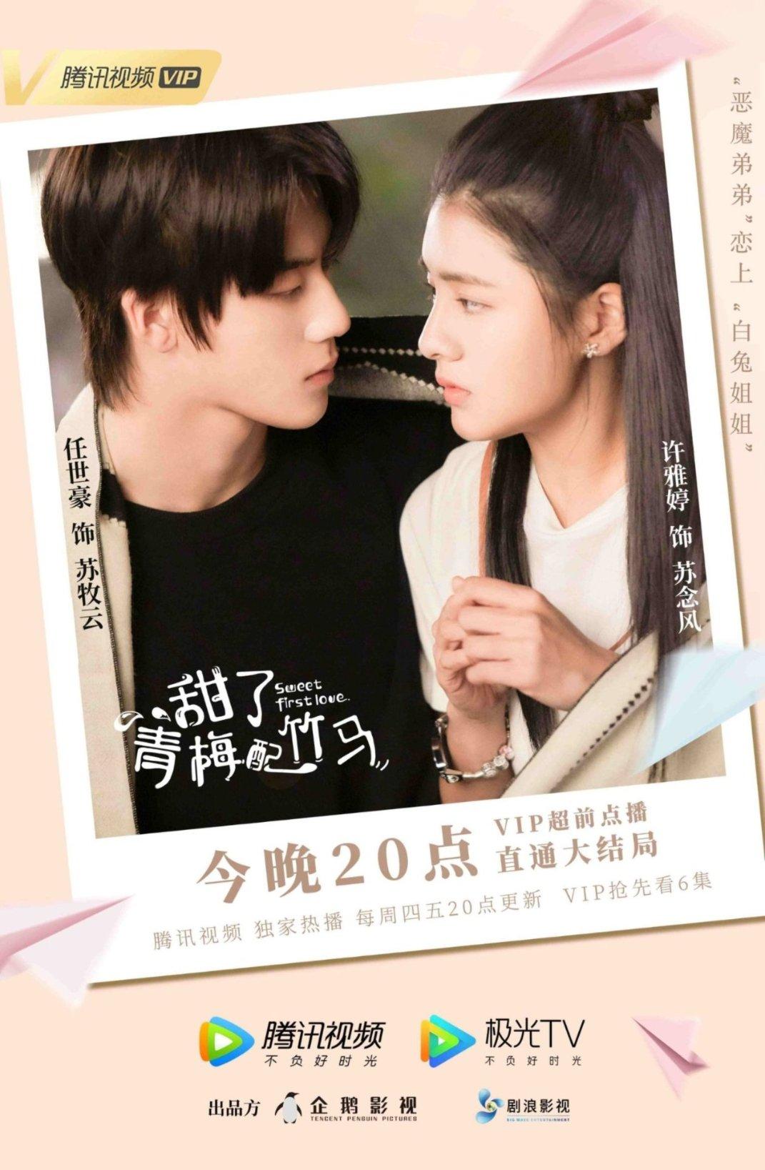 新倩女幽魂