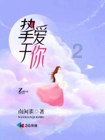 拯救红松鼠